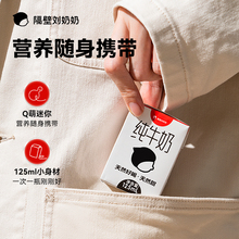 隔壁刘奶奶4.0蛋白水牛儿童奶125ml*9盒