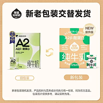 隔壁刘奶奶A2纯牛奶125ml*36盒儿童学生[24元优惠券]-寻折猪