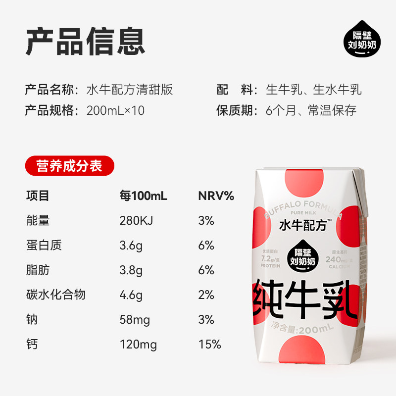隔壁刘奶奶天然甜清甜奶水牛配方奶200ml*10盒*2箱高钙牛奶年货礼