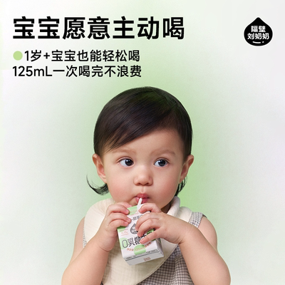 隔壁刘奶奶A2蛋白零0乳糖牛奶儿童牛乳125ml*9盒营养高钙奶整箱