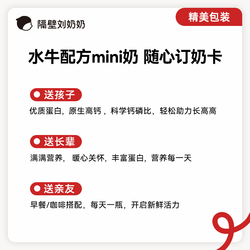 【618预售】隔壁刘奶奶尊享卡高钙儿童牛奶mini奶18支装*36箱