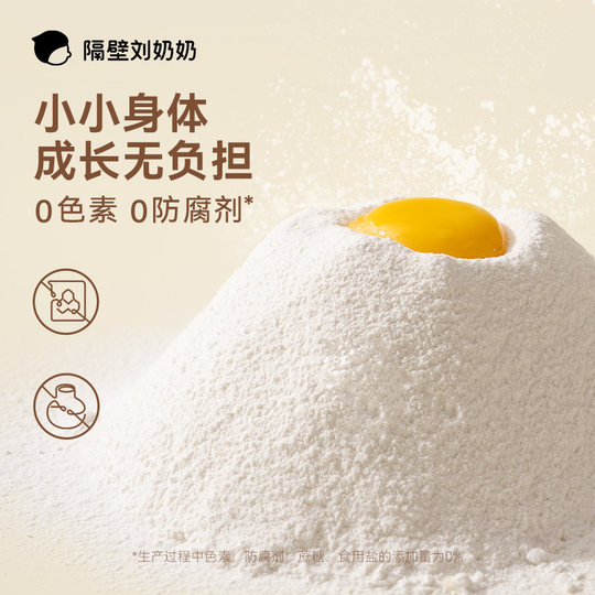 Next door Grandma Liu's buffalo formula fresh milk sticks 10g*3 packs of high calcium and high protein baby nutritional snacks