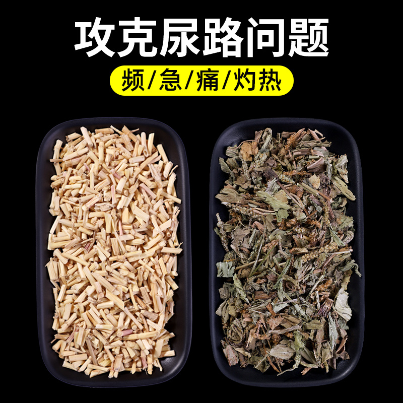 白茅根车前草茶包煮水中药材旗舰店新鲜干货钱茅根草袋泡茶的功效 - 图0