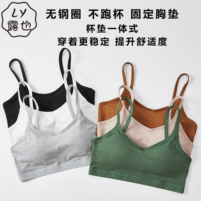 一体小胸防下垂无钢圈少女吊带内衣 露也文胸