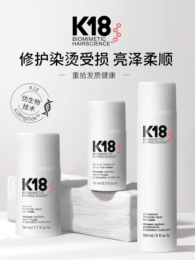 K18免洗分子修复浓缩发膜结构还原逆转受损强韧柔顺光泽洗发水 - 图0