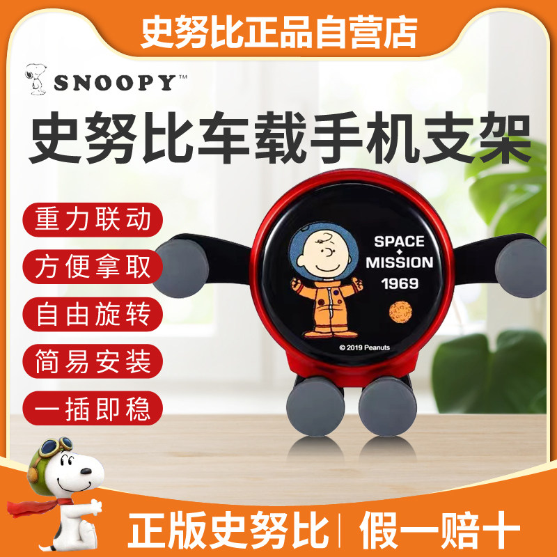 Snoop手机座 新人首单立减十元 21年7月 淘宝海外