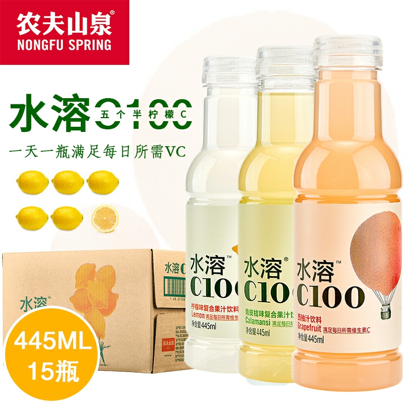 农夫山泉水溶C100柠檬味445ml*15瓶饮料整箱特批价西柚青皮桔味 - 图1