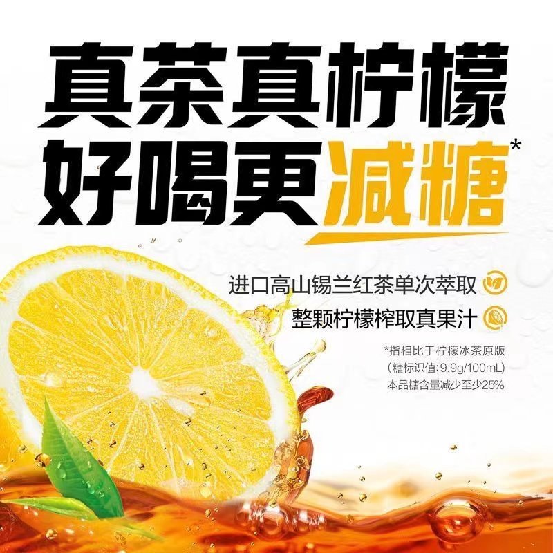 元气森林冰茶葡萄柠檬白桃茉莉味红茶绿茶果味饮料900ml大瓶装,淘宝优惠券,粉丝福利购,淘宝优惠卷