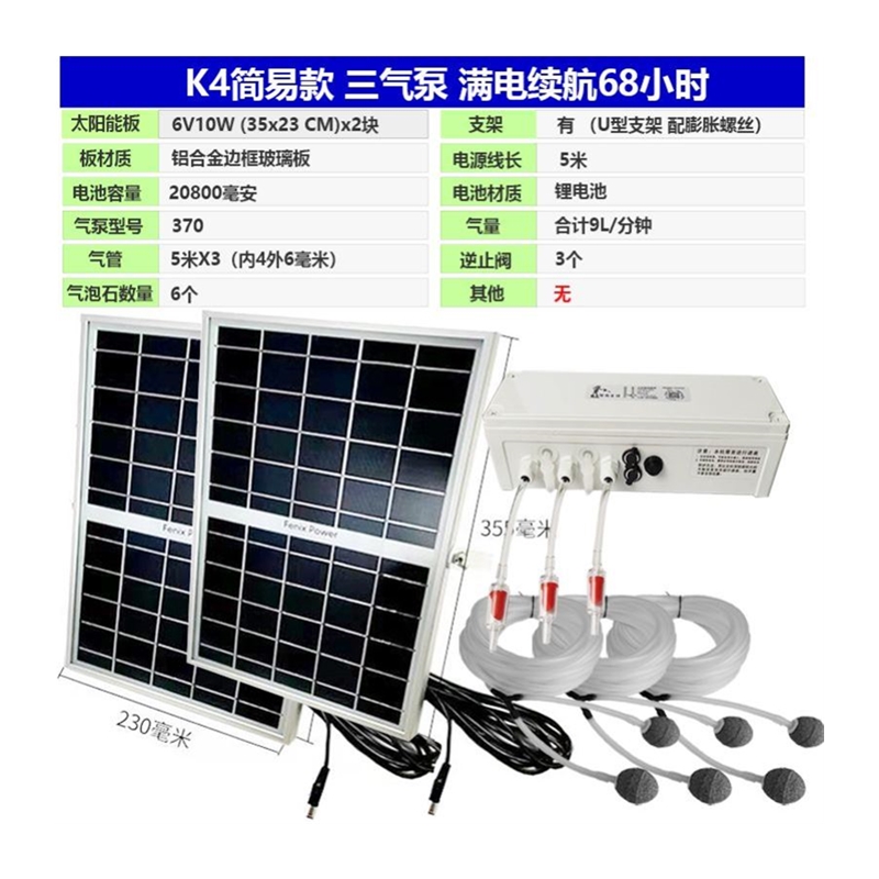 太阳能增氧气泵鱼池户外充电增加氧气泵庭院鱼缸塘养鱼小型增氧机-图2
