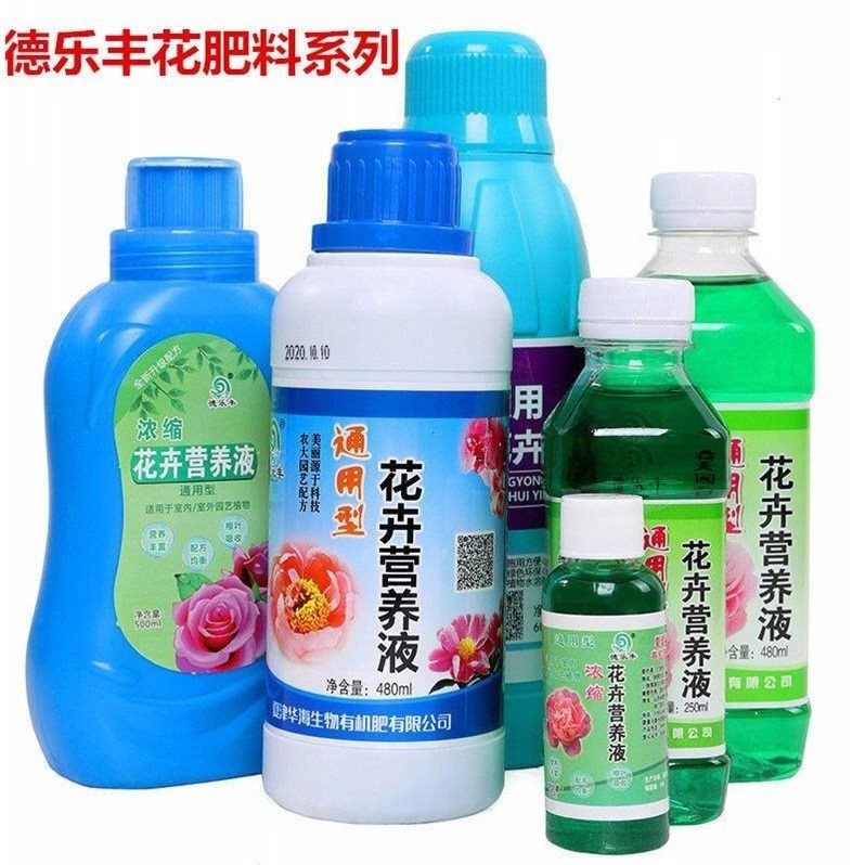 植物肥料液体肥 新人首单立减十元 21年7月 淘宝海外