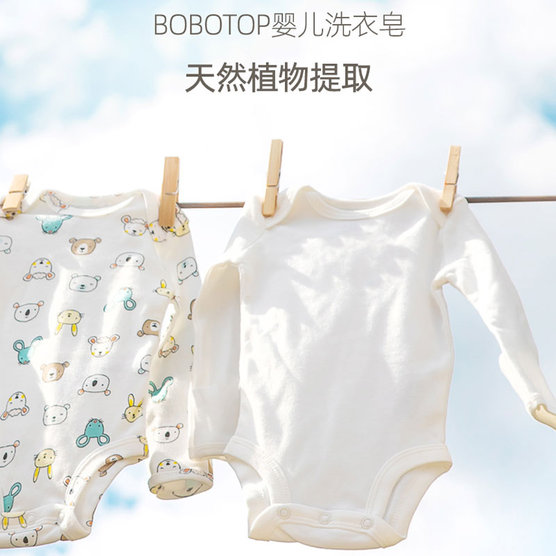 【天猫精灵】bobotop婴幼儿除菌洗衣皂150g*5 - 图1
