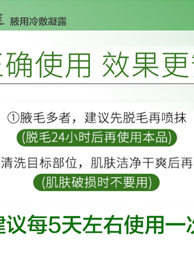 汗爽腋用冷敷正品狐味净去除体味腋下臭止汗男女用喷雾净味长久