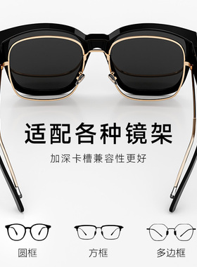 薇尚近视墨镜可套近视镜套镜新款