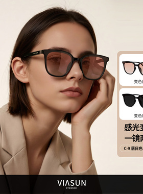 薇尚变色太阳镜男女方框黑超墨镜