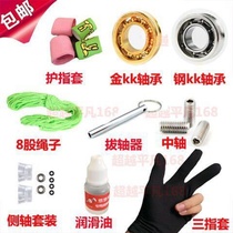 Yo-yo Yo-yo Accessories for Yo-yo Ball Accessories with Fried Ball Rope 10 Beads Kk Bearings Three Fingers Gloves Lube Wash Shaft Oil Dismantling Shaft instrumental side shafts