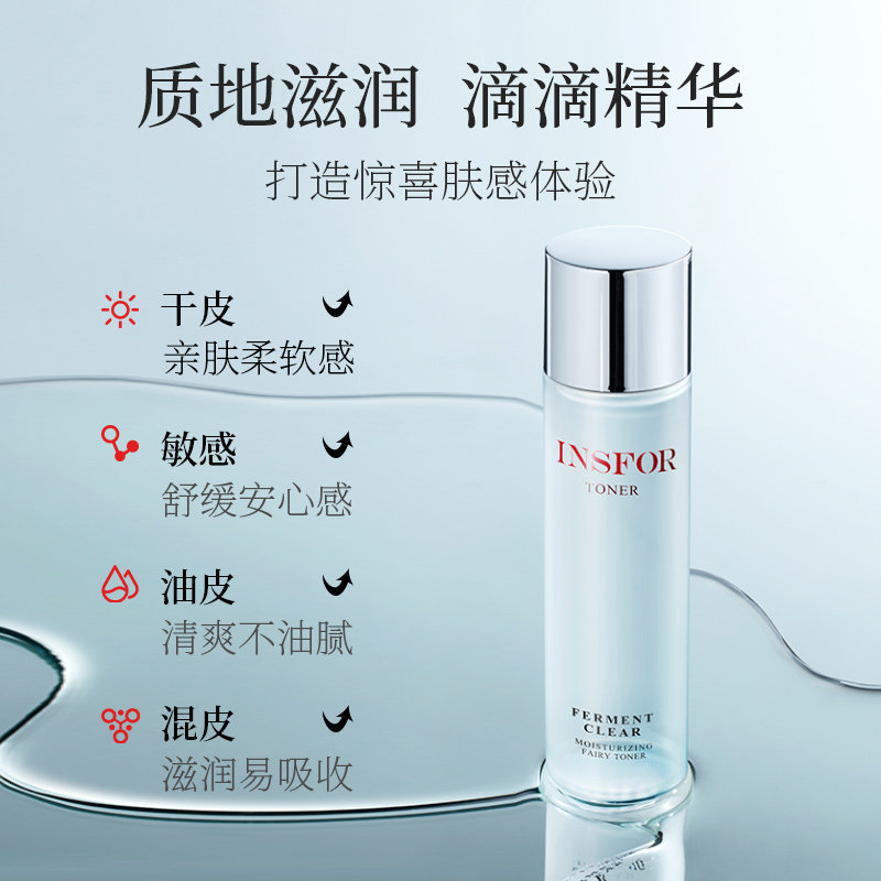 伊思芙补水修护湿敷收缩毛孔爽肤水 伊思芙化妆水/爽肤水