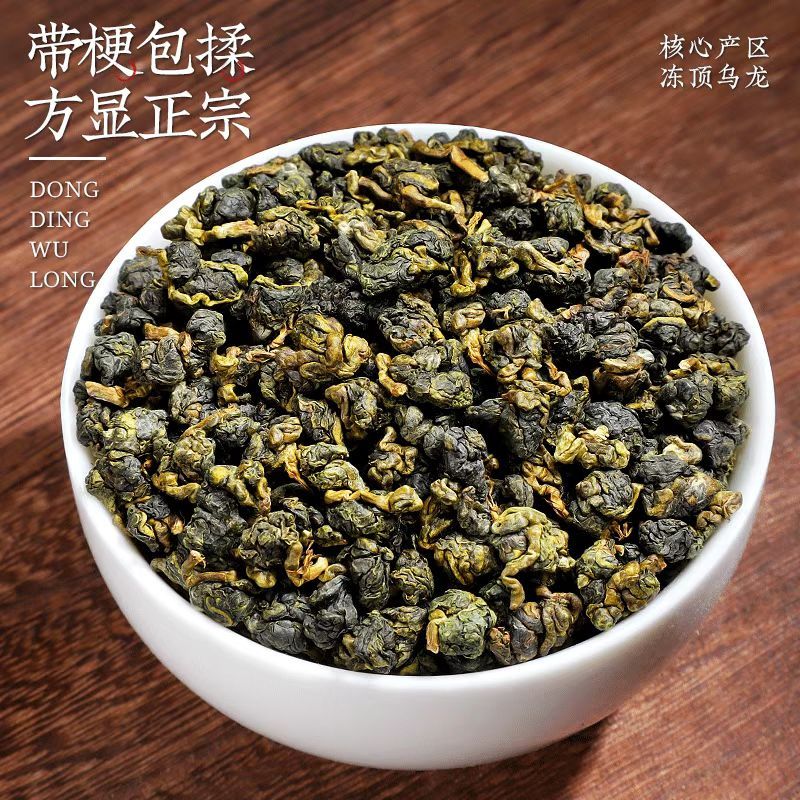 台湾乌龙茶正宗冻顶乌龙梨山高冷茶原装特金萱乌龙茶可冷泡浓香型