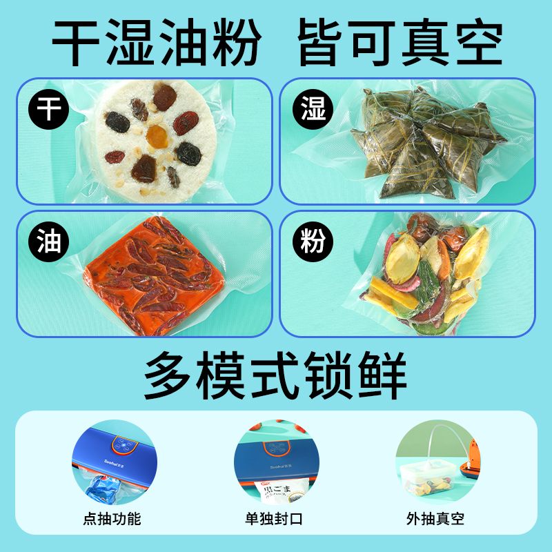 索惠抽真空封口机小型家用抽真空机密封机保鲜机食品包装机全自动