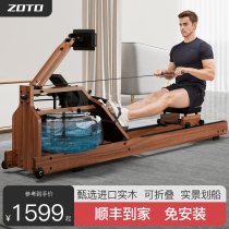 ZOTO Zhuoshuo rowing machine Home water resistance sliding boat machine Multi-functional foldable fitness room inner motion trainer material