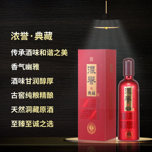 浓誉典藏酒42度泸州白酒礼盒装厂家直发 - 图0
