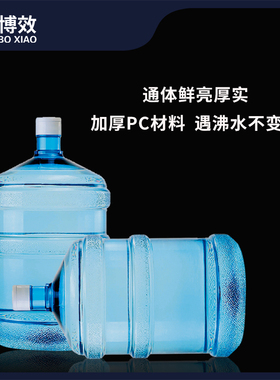云南昆明加仑食品级pc矿泉纯净