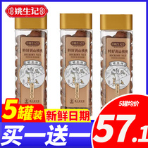 Yao sheng remember pretzels with salt taste good exfoliating pecorino hand exfoliating canned fried stock nuts pregnant women children nutrition casual snacks