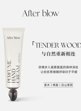 Afterblow韩国香氛护手霜女士留香持久滋润礼物