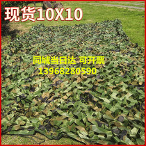 Anti-satellite heat insulation anti-sunscreen camouflak network anti-satellite aerial photo shoot kindergarten outdoor sunscreen army Greens shelter net