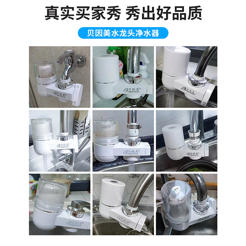 贝因美水龙头前置家用厨房净水器 贝因美电器净水器
