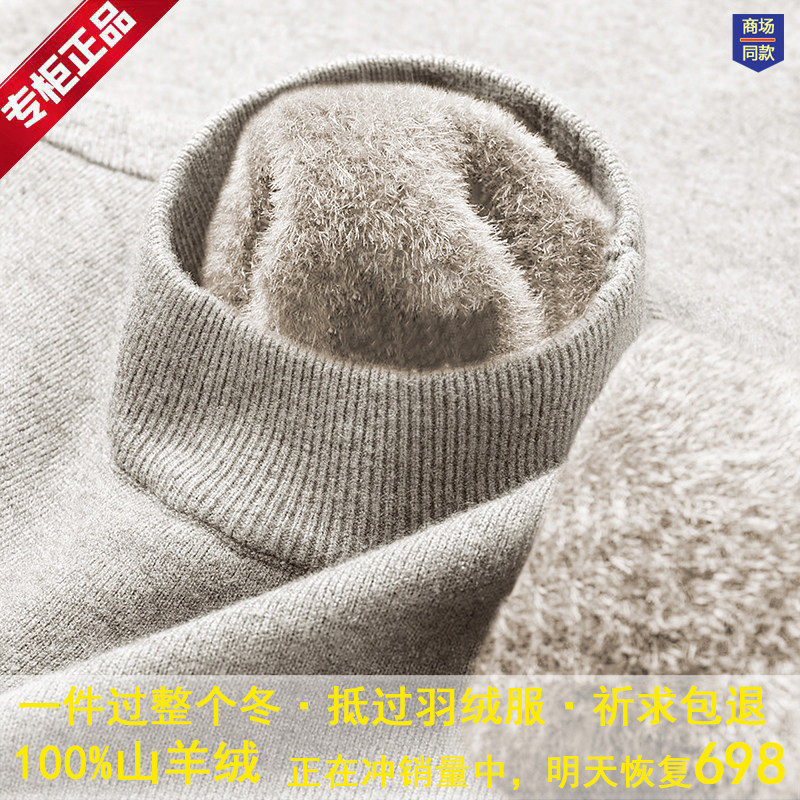 鄂尔多斯市男士100纯山羊绒衫中青年半高领冬季加绒加厚打底毛衣,淘宝优惠券,粉丝福利购,淘宝优惠卷