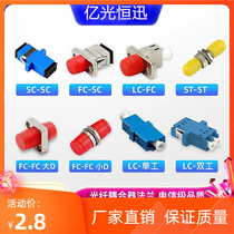 Fiber coupler Telecommunications grade sc-lc-fc-st-first simplex flange-to-connector conversion connector adapter