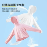 Детский солнцезащитный крем, одежда для защиты от солнца, летний шелковый плащ, ветровка, летняя одежда, подходит для подростков