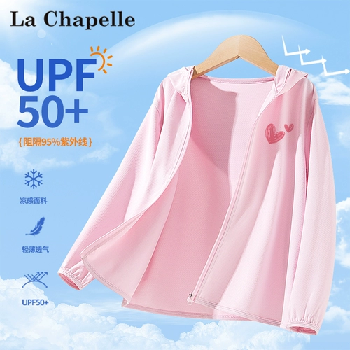 Солнцезащитный крем, летняя одежда для защиты от солнца, шелковая летняя одежда, куртка, новая коллекция, подходит для подростков