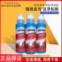 Melehouse clothing Stain Remover Gel Cleaners Strong to Oil Environmental Protection Supermarket Life Museum Special Guan Guan Guan 7624