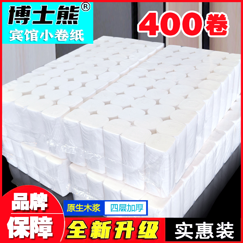 宾馆专用小卷纸20克200卷400卷酒店旅馆小吃商用短款卫生纸特价纸 - 图2