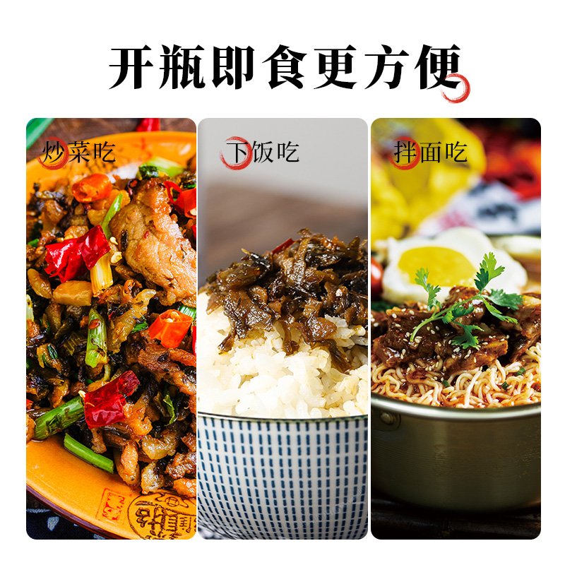 鲜吉多农家外婆菜正宗 下饭菜瓶装梅干菜即食香辣咸菜 下饭开胃菜,淘宝优惠券,粉丝福利购,淘宝优惠卷