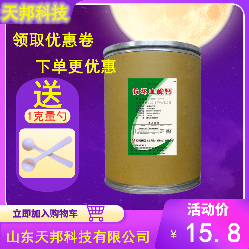 牛骨胶原蛋白肽粉食品级营养强化剂化妆品小分子活性肽牛骨肽-图2