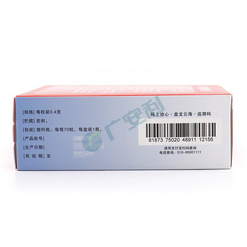 盘龙云海排毒养颜胶囊70粒面部脸部 广安利大药房肠胃用药