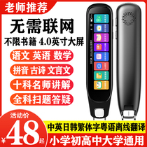 Step High English Point Read the pen Universal Universal Scanning Pen Multifunction Intelligent Dictionary Translation Pen Learning Thezer Officer