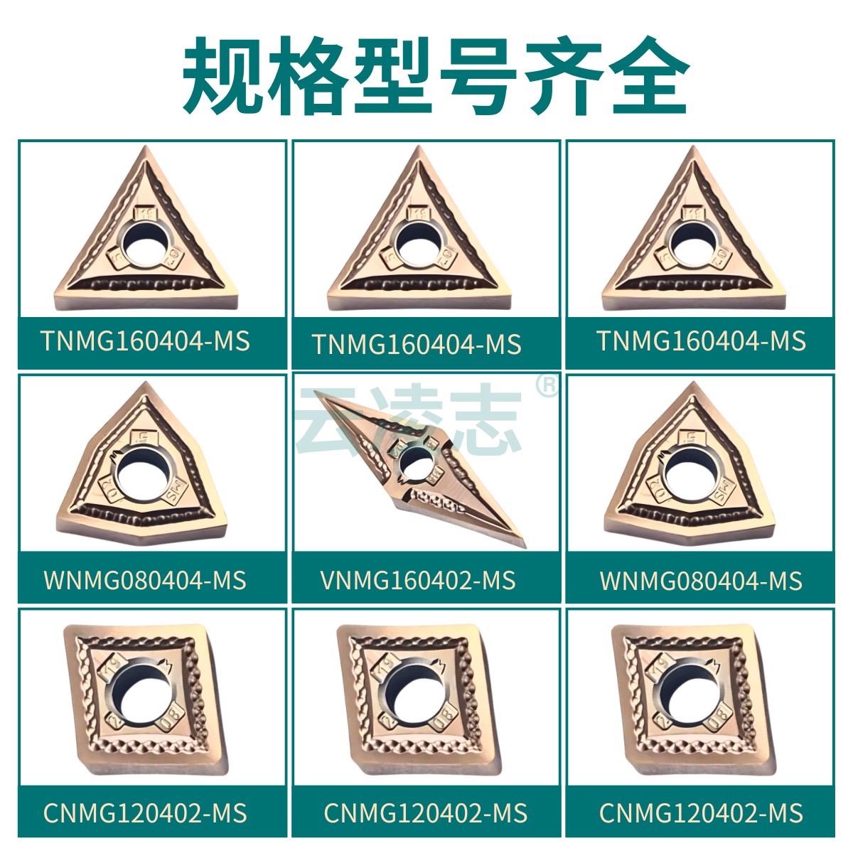 数控外圆车刀片桃型不锈钢精车高硬度内孔车刀钛合金WNMG080402MS,淘宝优惠券,粉丝福利购,淘宝优惠卷