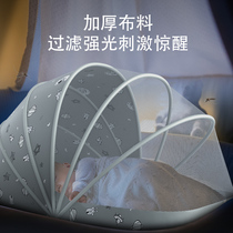 Kindergarten Afternoon Nap Bed Mosquito Net Baby Small Mosquito Net Hood Foldable Bed Baby Special Sleep Mosquito and Divine Instrumental Xia