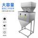 Multi-head quantitative powder granules partition machine Grains, grains, dried fruits, medicinal materials, hardware and tea leaves are simultaneously or taken turns to be discharged