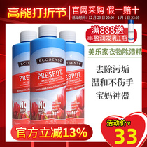 1210 Meloist clothing Stain Essence 237ml Decontamination Stick Cleanser 4 Times Enrichment Unofficial Flagship Store