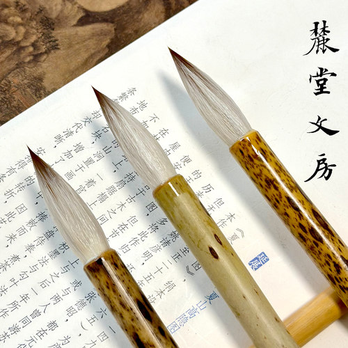 麓堂文房【斑竹】兼毫艺考爆款楷行篆隶书利器书法专业级学生毛笔 - 图2