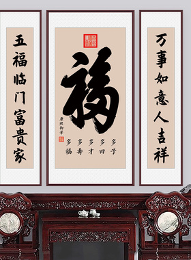 中堂画客厅贴画自建房大堂装饰画
