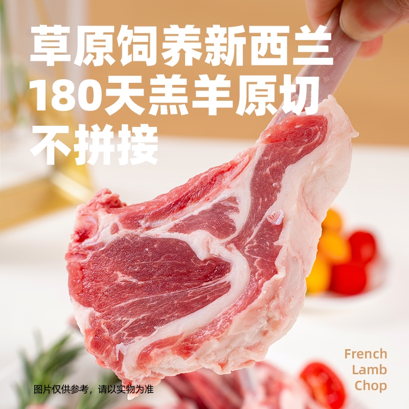 味知香法式羊排战斧羊肋排冷冻烧烤食材半成品美食空气炸锅食材 - 图2