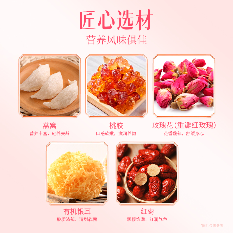 滋时燕窝玫瑰鲜炖桃胶礼箱装即食营养免煮炖品滋补速食羹送礼礼盒 - 图2