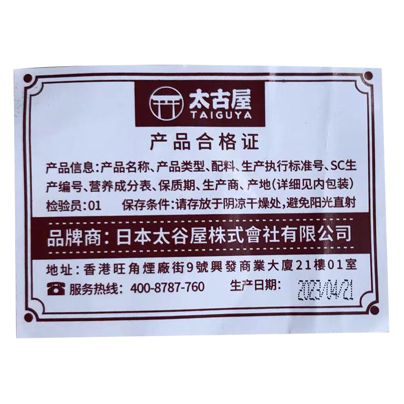 太古屋北海道之恋牛乳夹心曲奇饼干散装2500g批发早餐喜糖零食品 - 图1