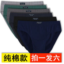 Mens underwear pure cotton Triangle pants breathable sweaty sweatpants All cotton adult Triangle pants Head mens elderly daddy pants underpants