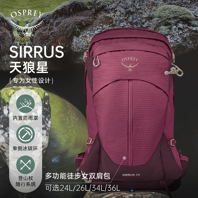 OSPREYSIRRUS Sirius Backpack
